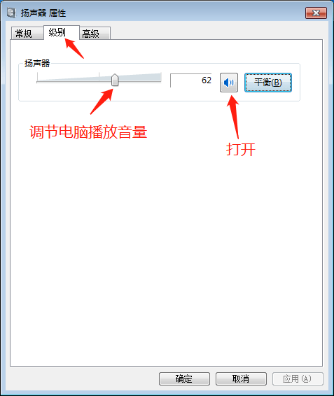 錄屏音量大小設(shè)置