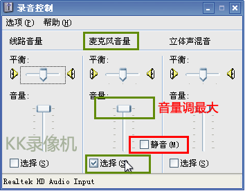 麥克風