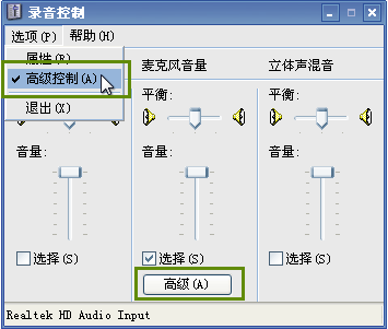 高級控制