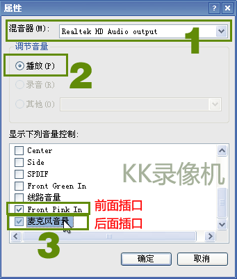 麥克風播放