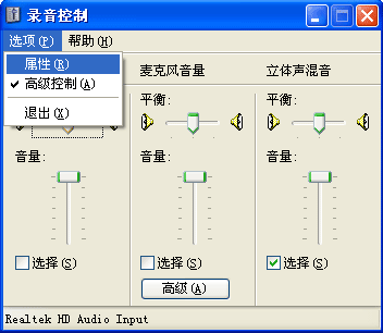 主音量