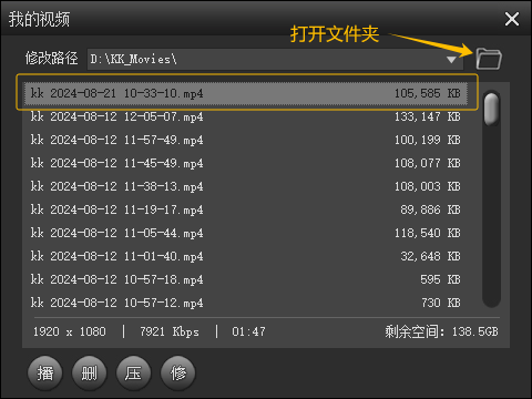 播放爐石視頻