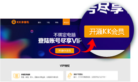 開通vip會員付款